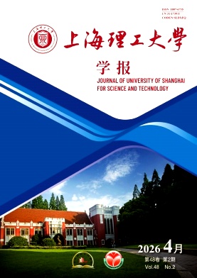 上海理工大学学报封面